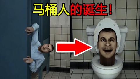 我的世界怎么造马桶