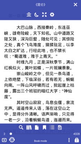 小米阅读图3