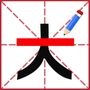 https://static.down8818.com/uploads/20250717/6878817a044470.57653148.png