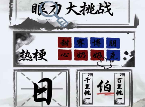 文字头脑风暴[图2]