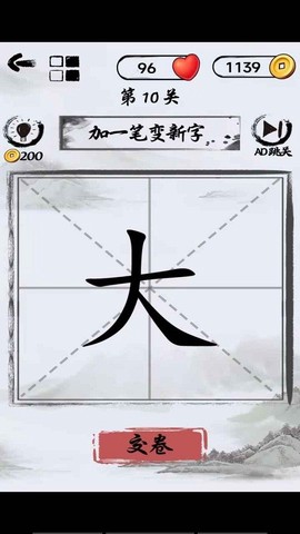 文字头脑风暴图3