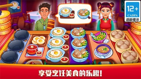 指尖中餐厅图1