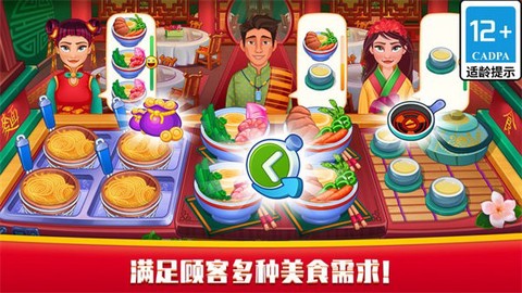指尖中餐厅图2