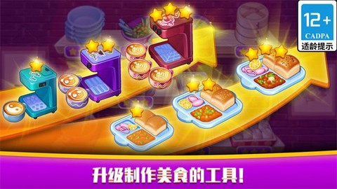 指尖中餐厅图3