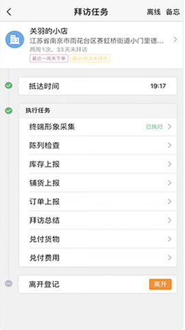 师傅通图2
