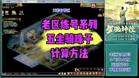 大话西游2怎么换坐骑[图1]