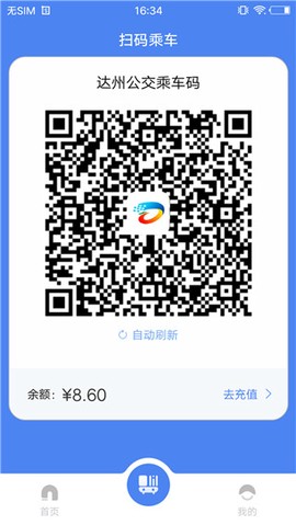 达州一卡通[图1]