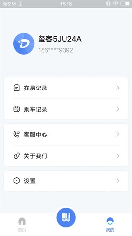 达州一卡通图3