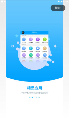 未来校园图2