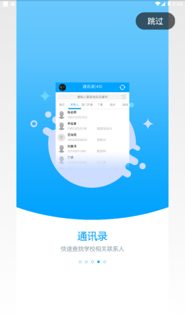未来校园图3