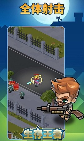 生存王者图1