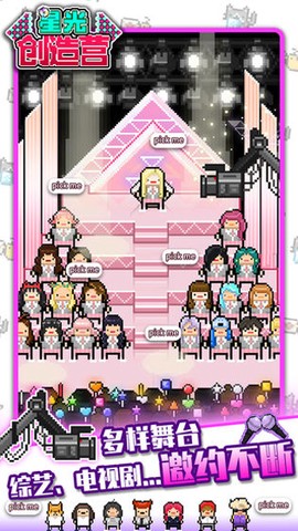 星动创造营图1