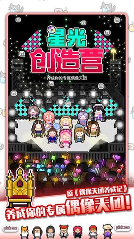 星动创造营图2