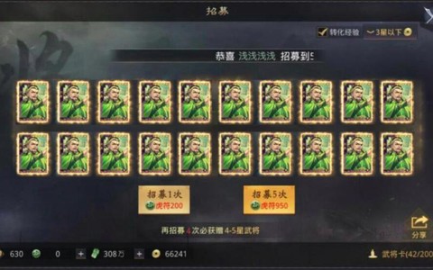 率土之滨反间怎么获得