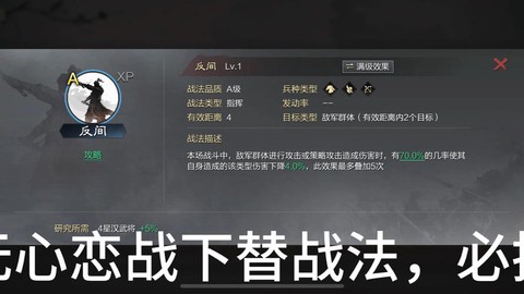 率土之滨反间怎么获得[图1]