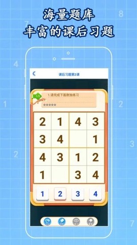 一起学数独图3