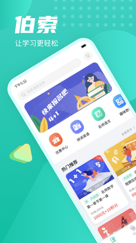 伯索云学堂图1