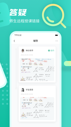 伯索云学堂图3