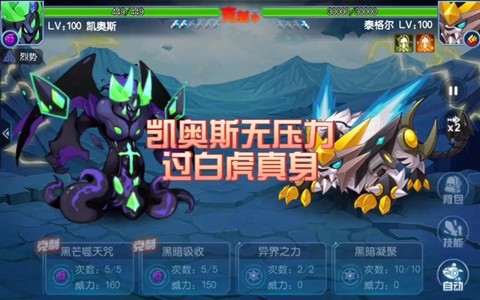 赛尔号怎么打白虎真身[图2]