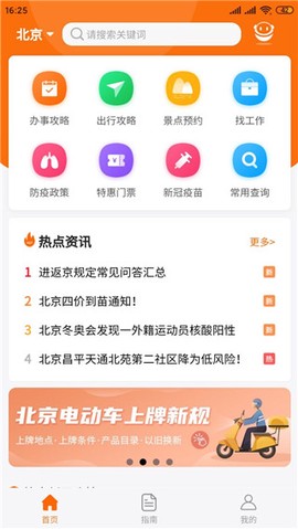 武汉本地宝[图2]
