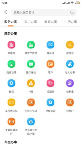 武汉本地宝图2