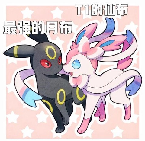 宝可梦伊布怎么进化[图1]