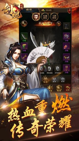 剑魂之怒图3