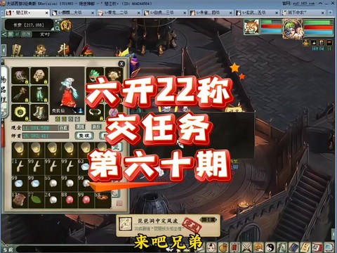 大话2什么任务好做[图2]