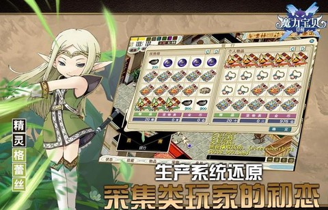 魔力宝贝什么职业赚钱