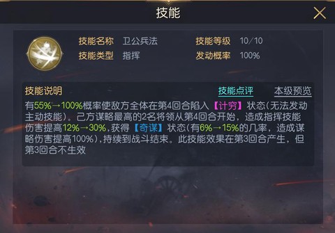 大话西游李靖怎么杀[图2]