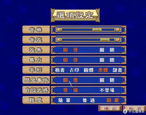 三国群英传3怎么玩[图2]