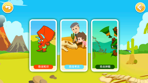 宝宝恐龙世界[图2]