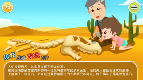 宝宝恐龙世界[图3]