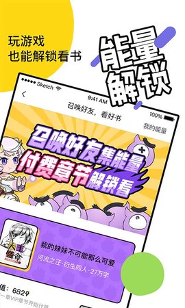 元气阅读图2