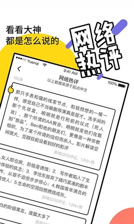 元气阅读图3