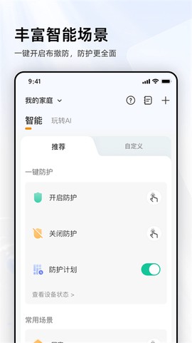 乐橙云图2