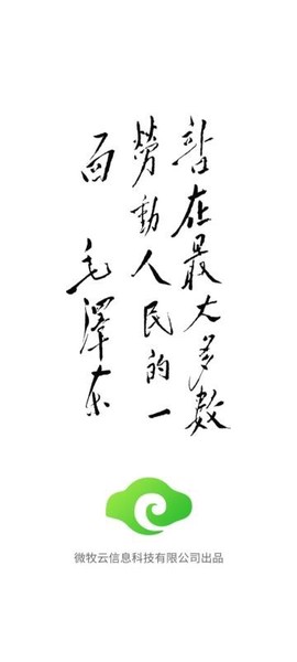 小牧丁图2