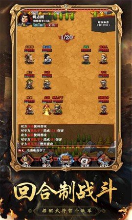 暴走小军师[图1]