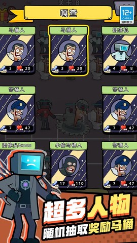 新马桶人大战监控人[图2]
