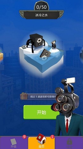 新马桶人大战监控人图3
