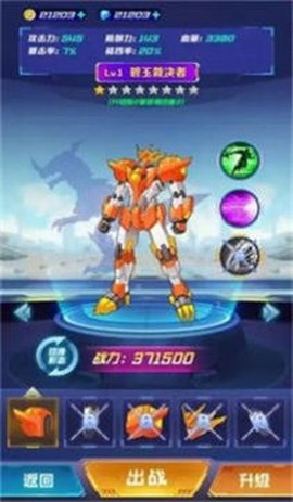 魔王机甲图3