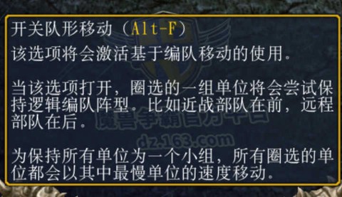 魔兽争霸3怎么编队[图1]