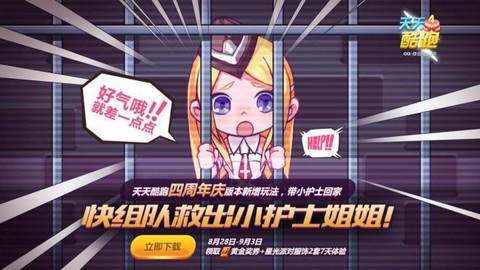 天天酷跑小护土怎么得[图1]