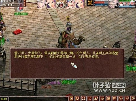 大话西游怎么去傲来[图2]