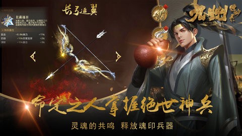 九州缥缈录图3
