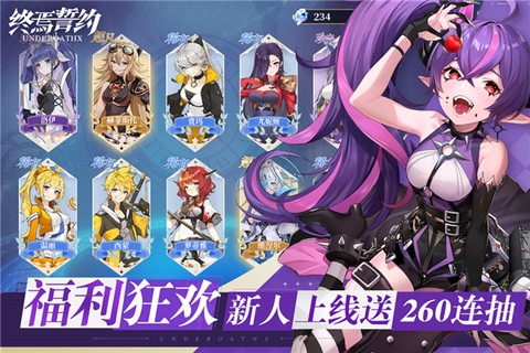 终焉誓约图1