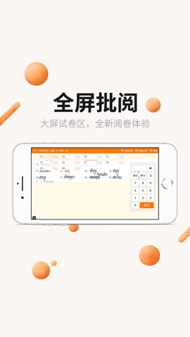 丽升阅卷系统[图1]