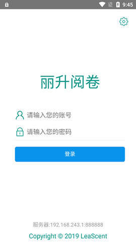 丽升阅卷系统图1