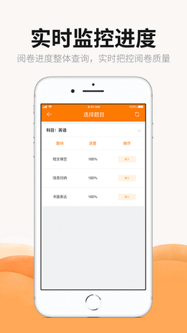 丽升阅卷系统图2
