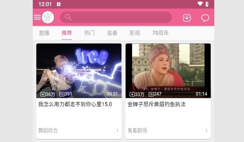 哔哩哔哩精简图2